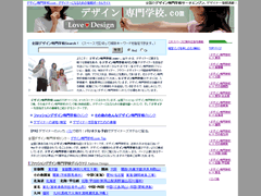 デザイン専門学校.com